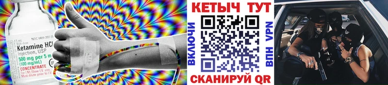 Купить закладки Пошехонье КЕТАМИН ketamine